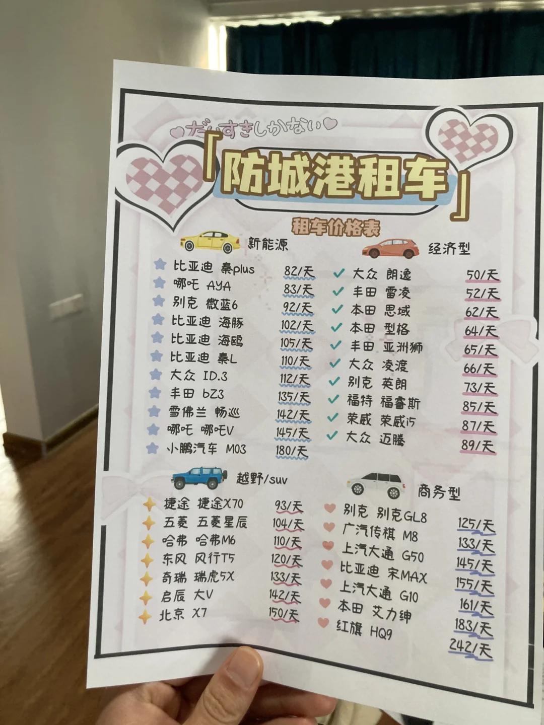 防城港租车价格💰人均30+防城港租车攻略