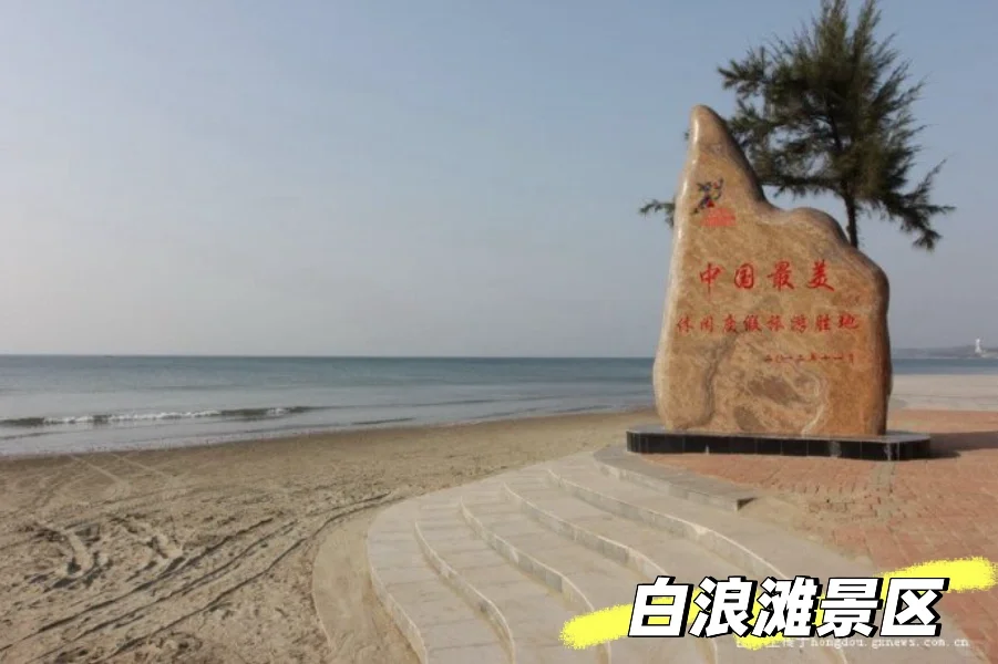 防城港旅游攻略（景点篇）