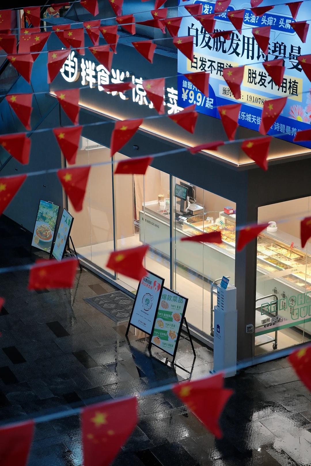 走遍防城港100个地方—8️⃣防城·嘉乐城