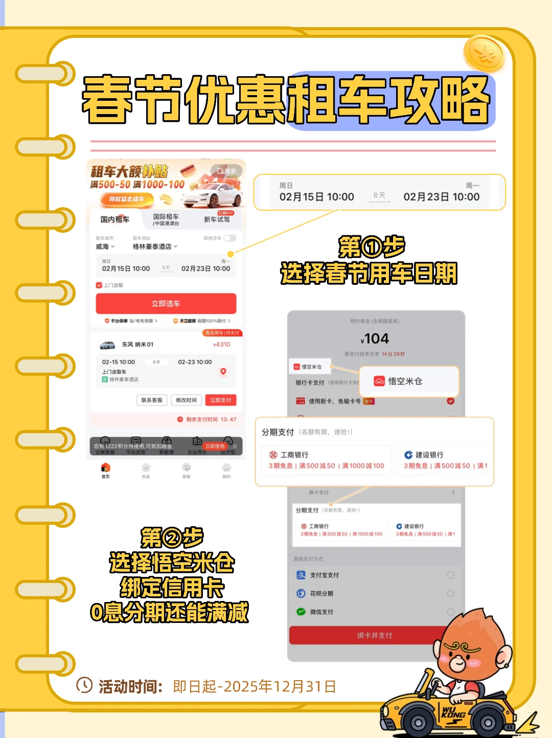 春节防城港免押金租车价格💰人均50租车攻略