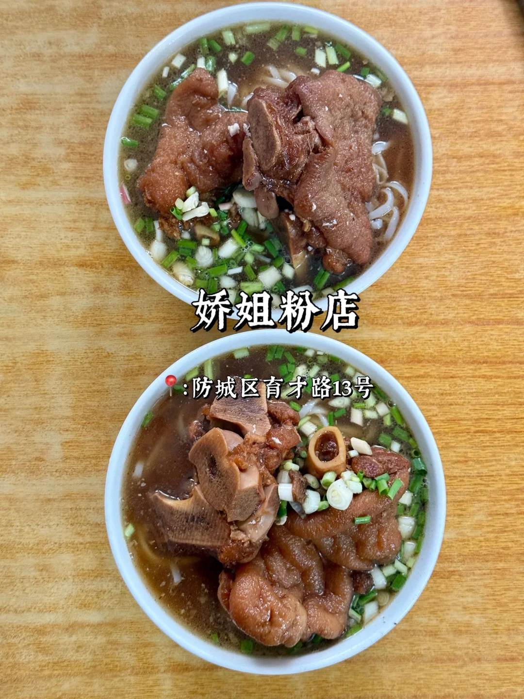 （合集）无广，防城港本地人都爱去吃的老店