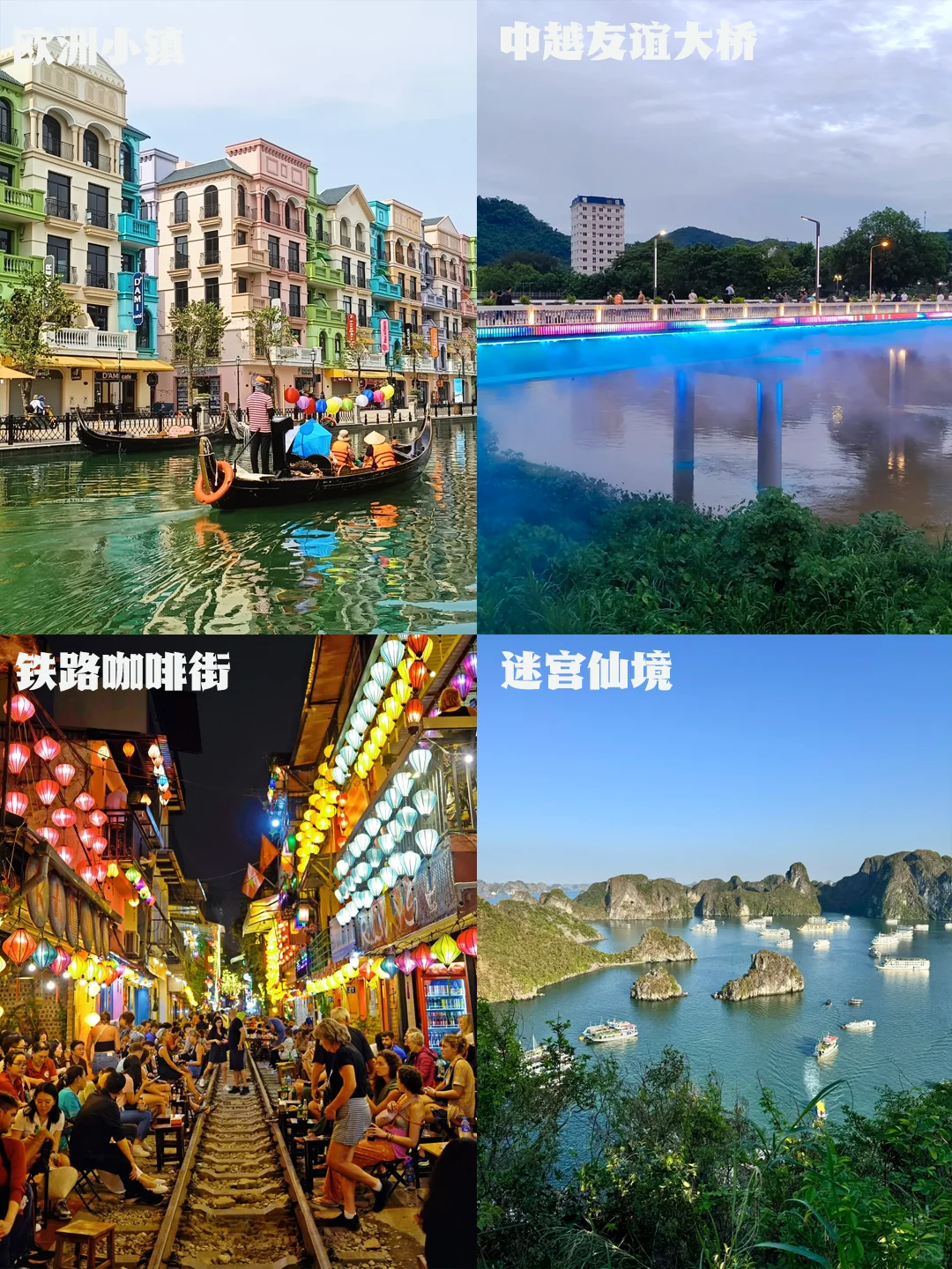 人均一千的广西-越南之旅！性价比之王 🔥