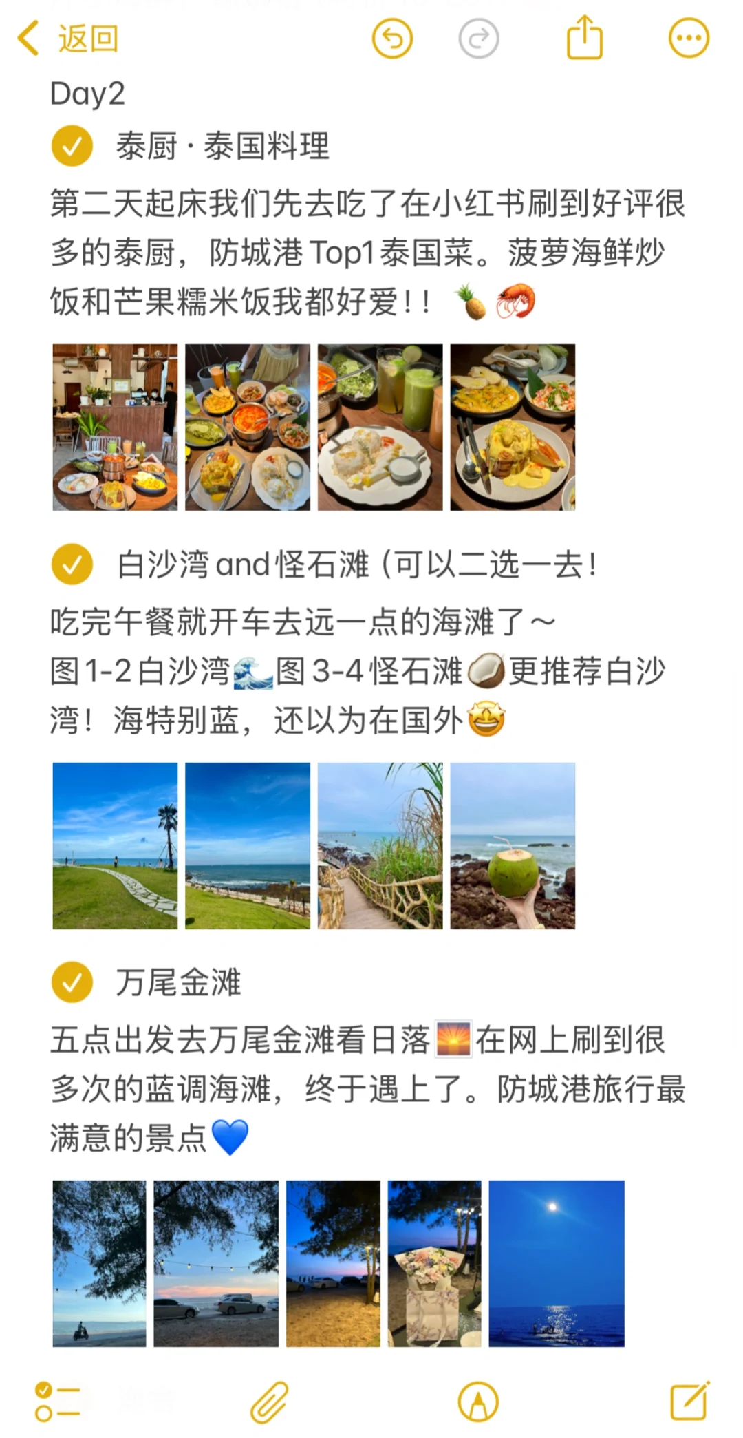 防城港海边🏝️两天一夜吃喝攻略（live版