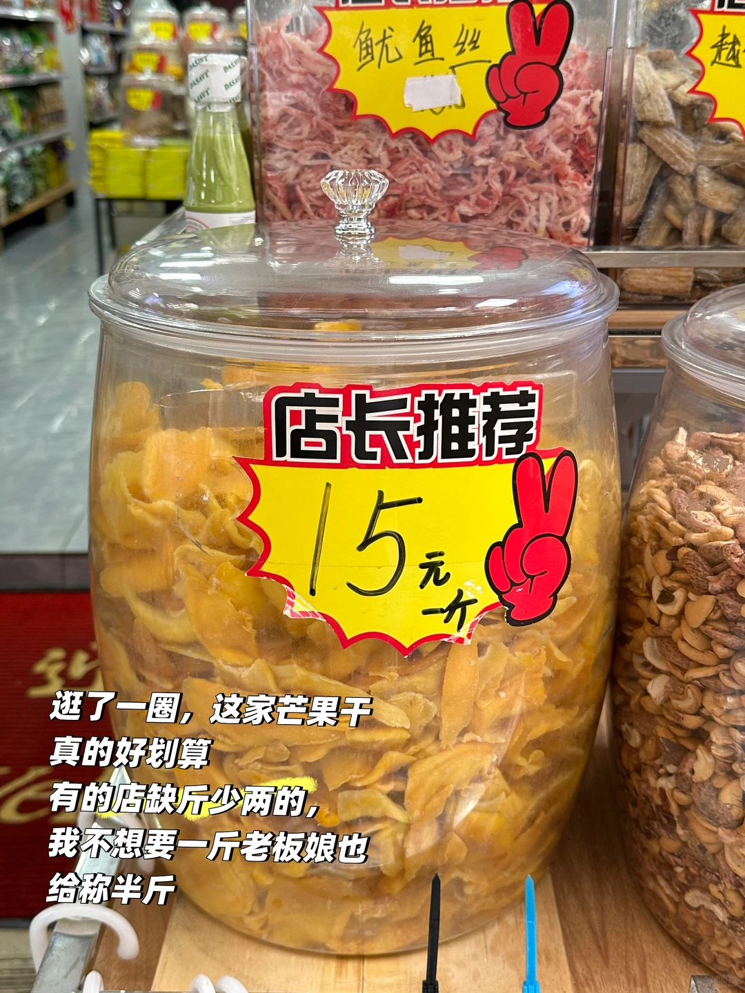 防城港东兴什么特产值得买？