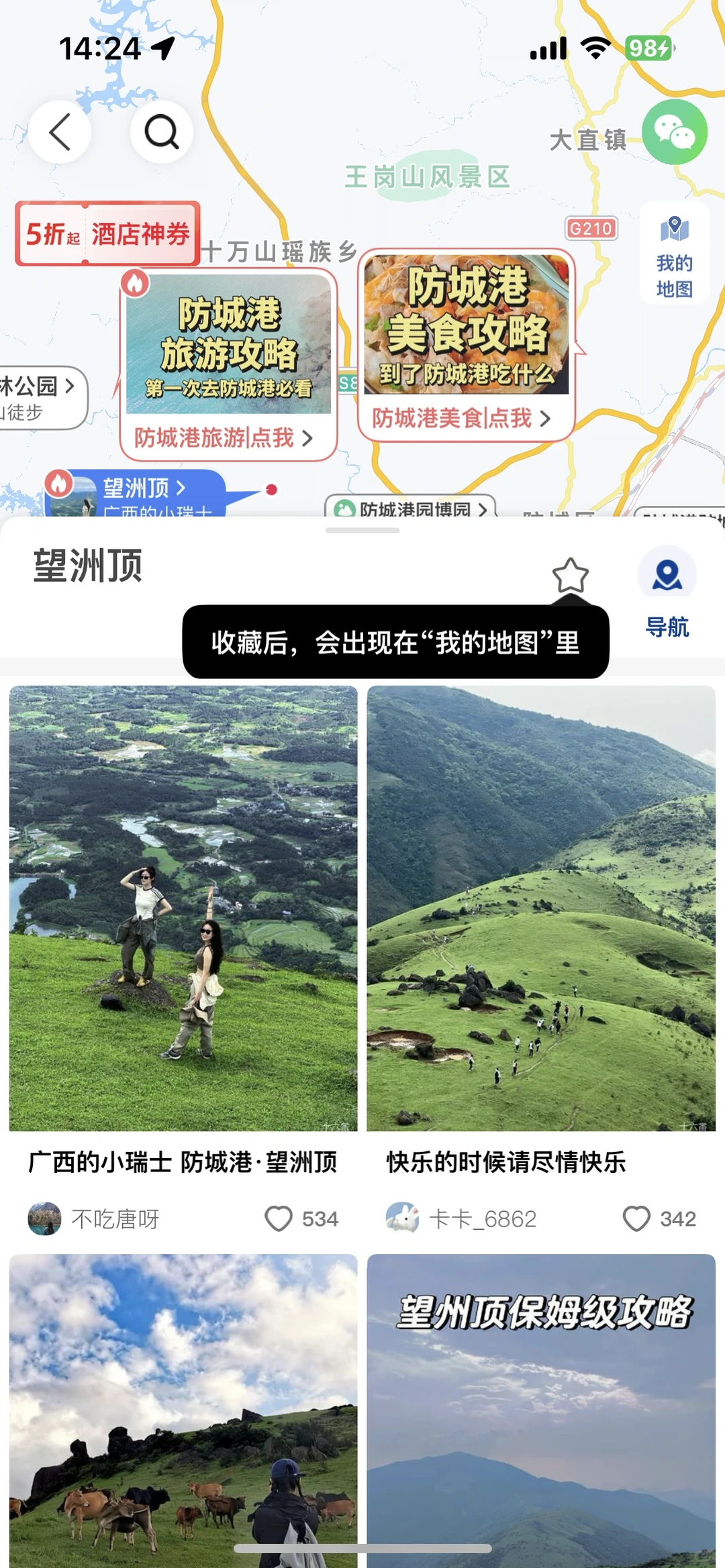 去过防城港3次才懂，看这个旅行地图就够啦