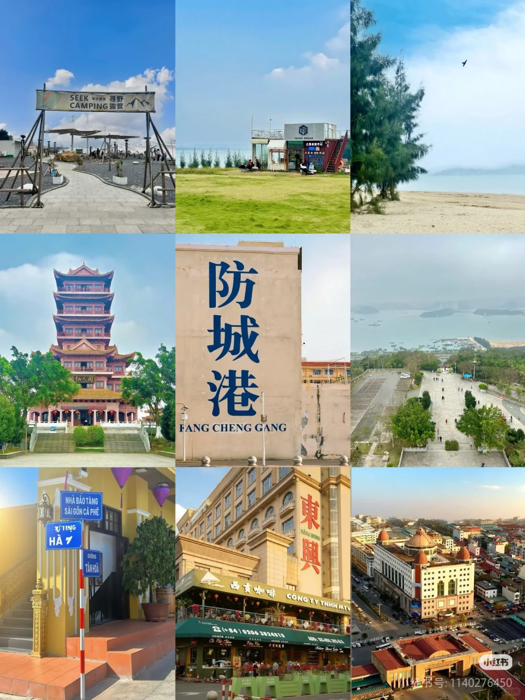 不是马尔代夫，而是防城港！