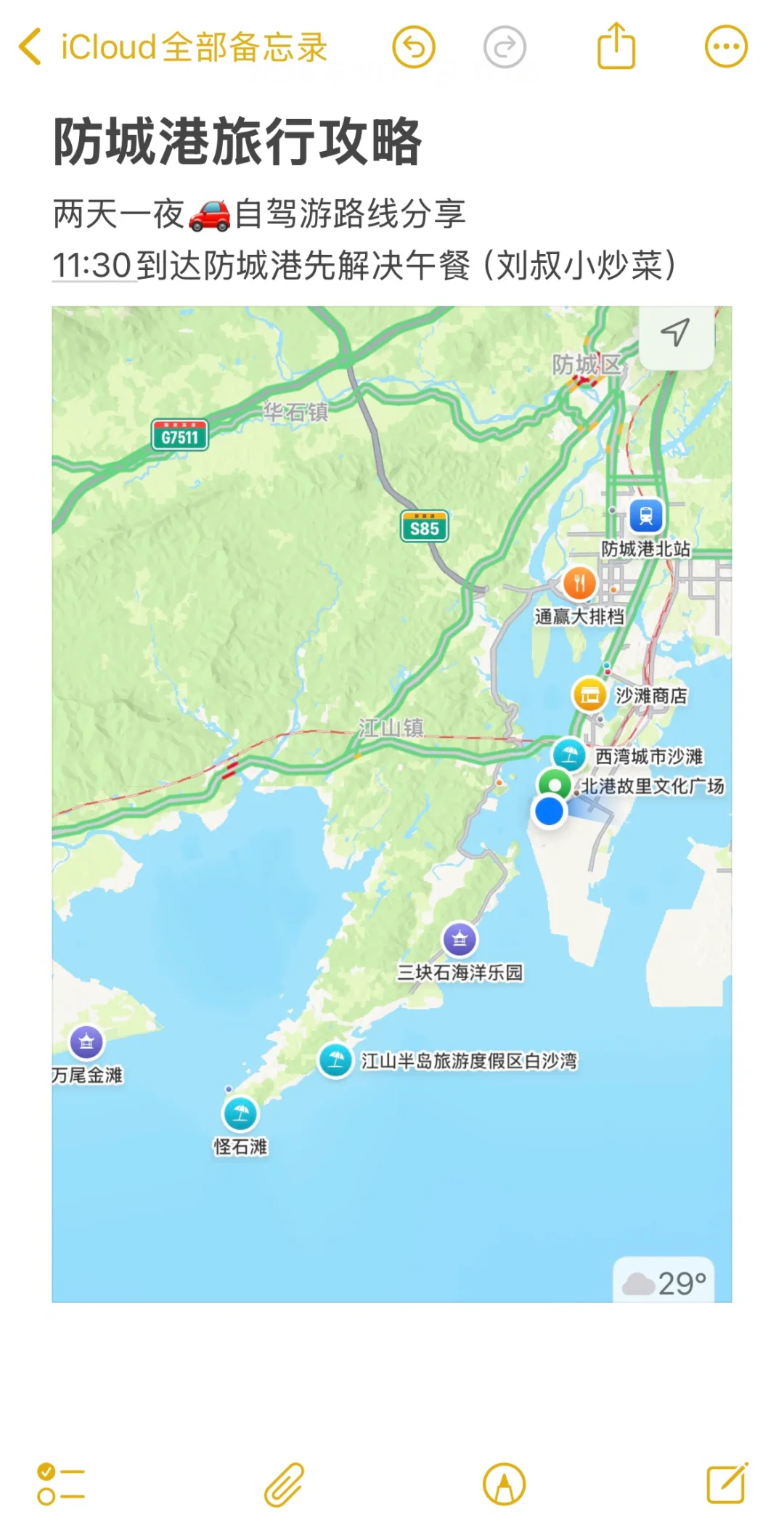 防城港海边🏝️两天一夜吃喝攻略（live版