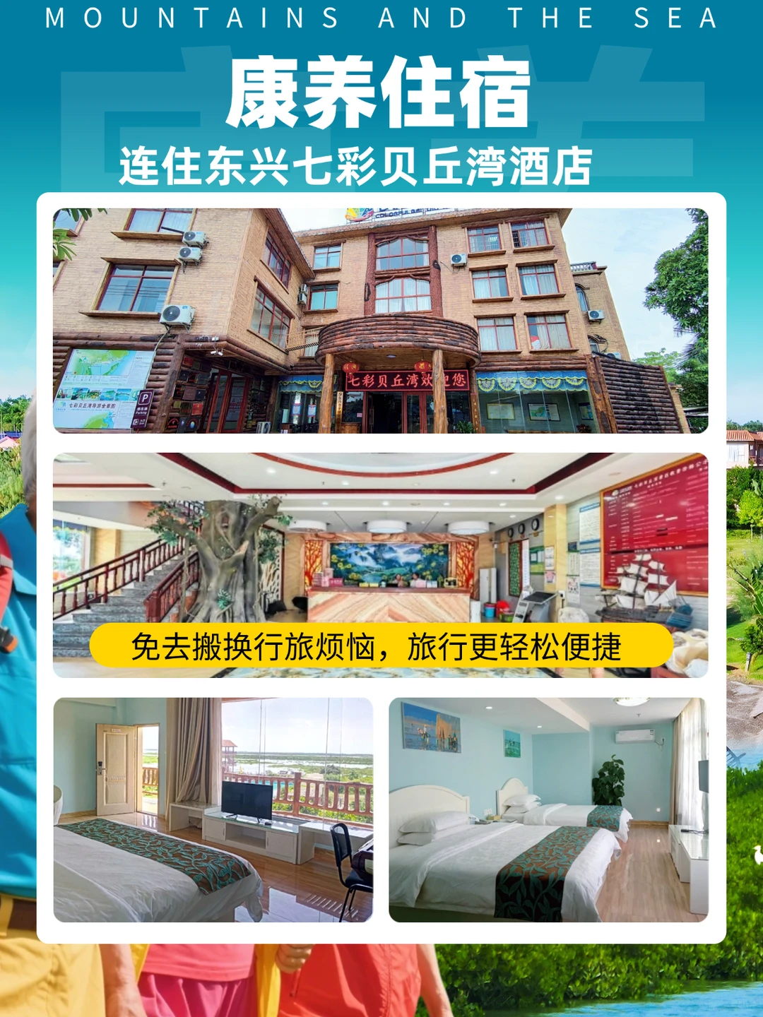 🔥防城港这康养旅居直接把养老躺成了度假