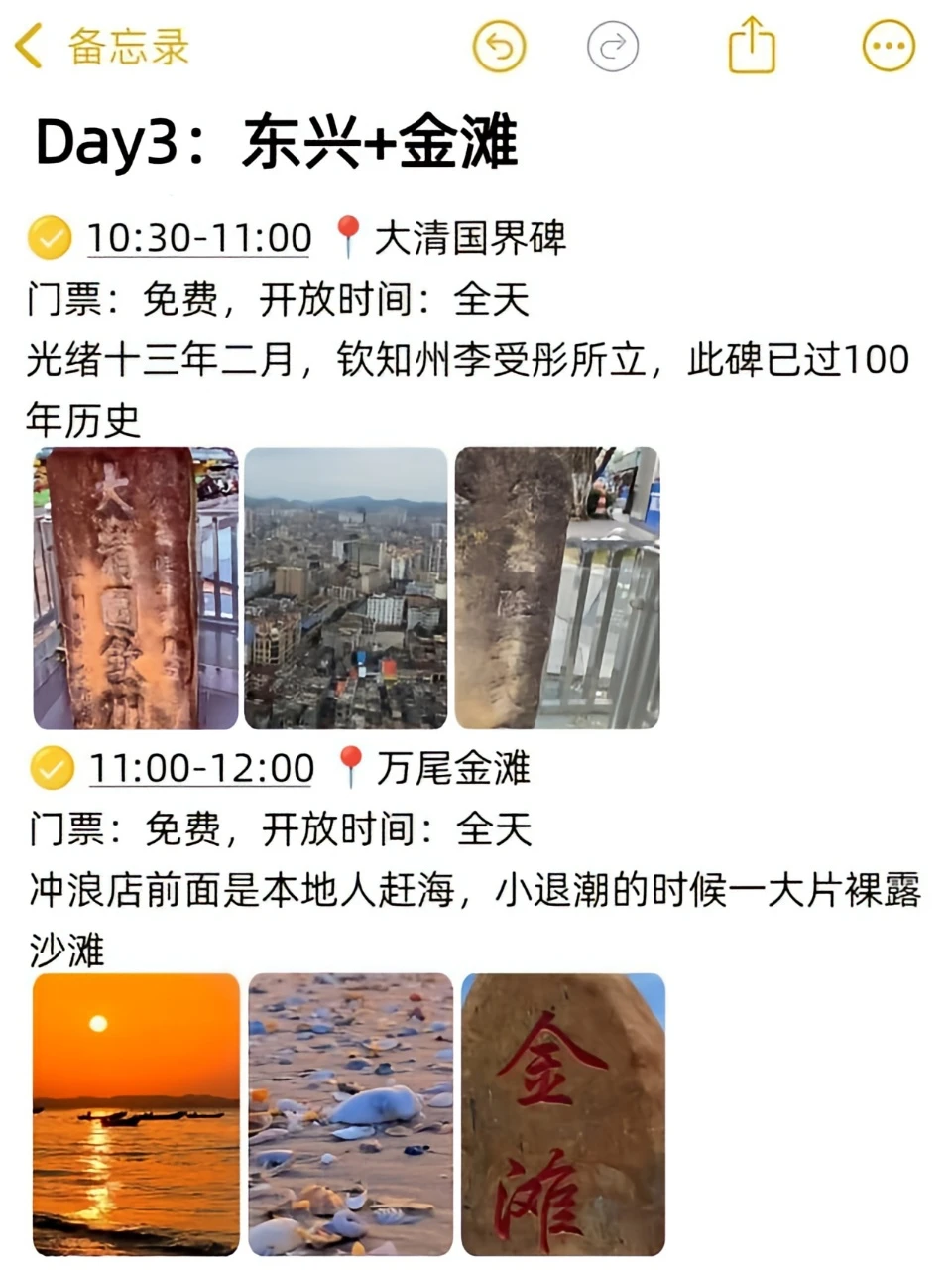 送给第一次去防城港的朋友㊙️我的真心劝告