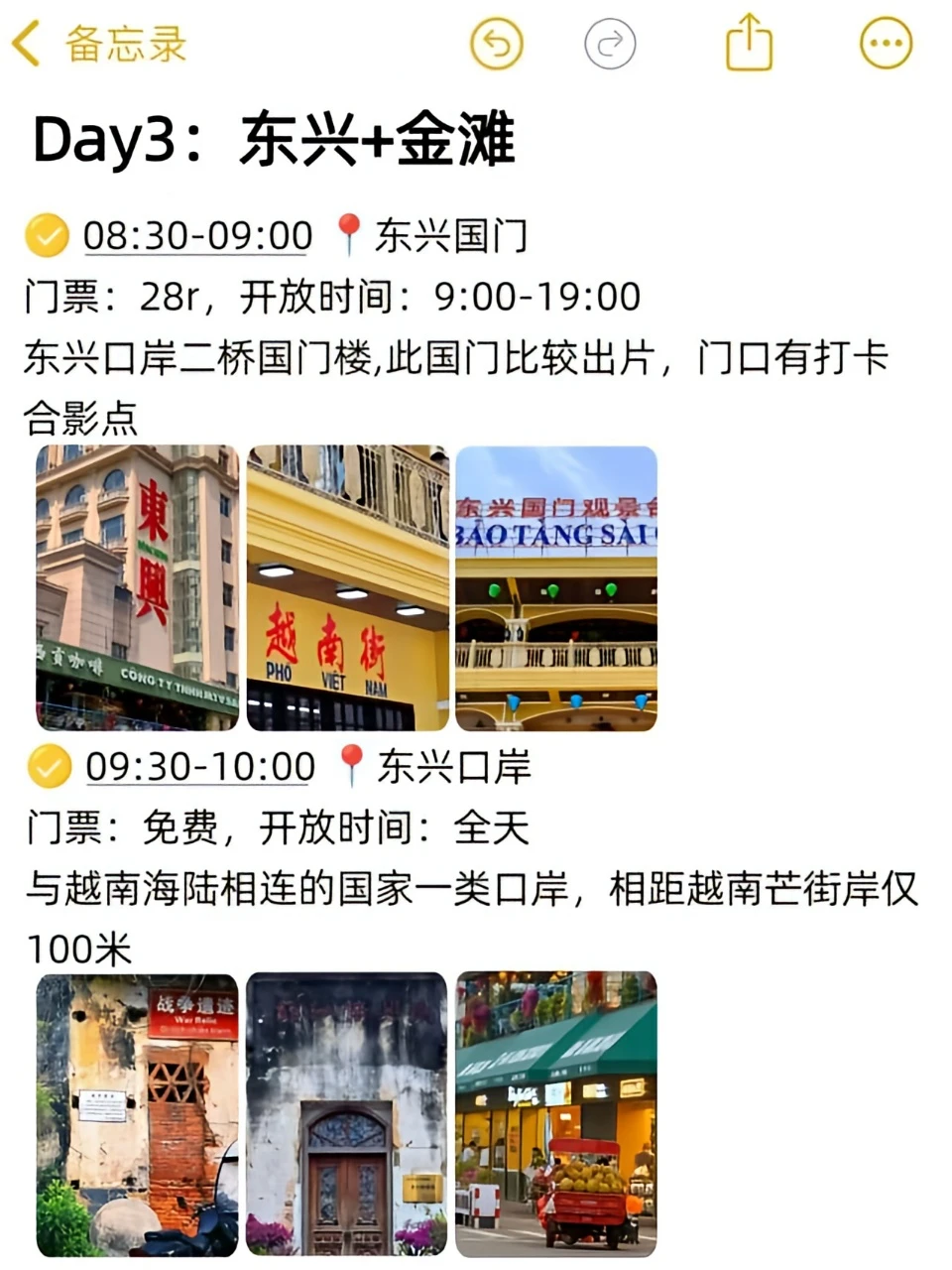 送给第一次去防城港的朋友㊙️我的真心劝告