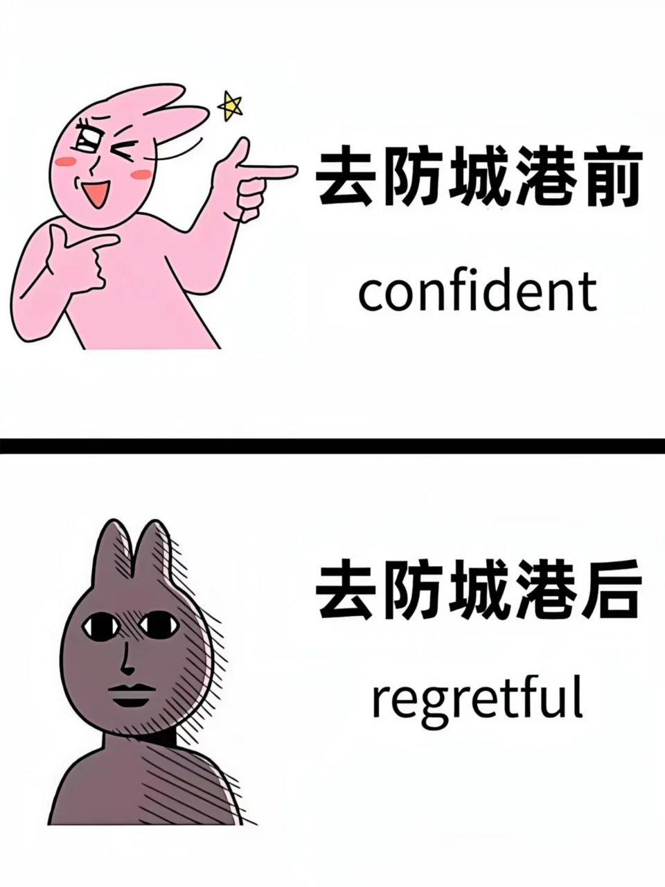 📍防城港已回。。为什么出发前没刷到这篇