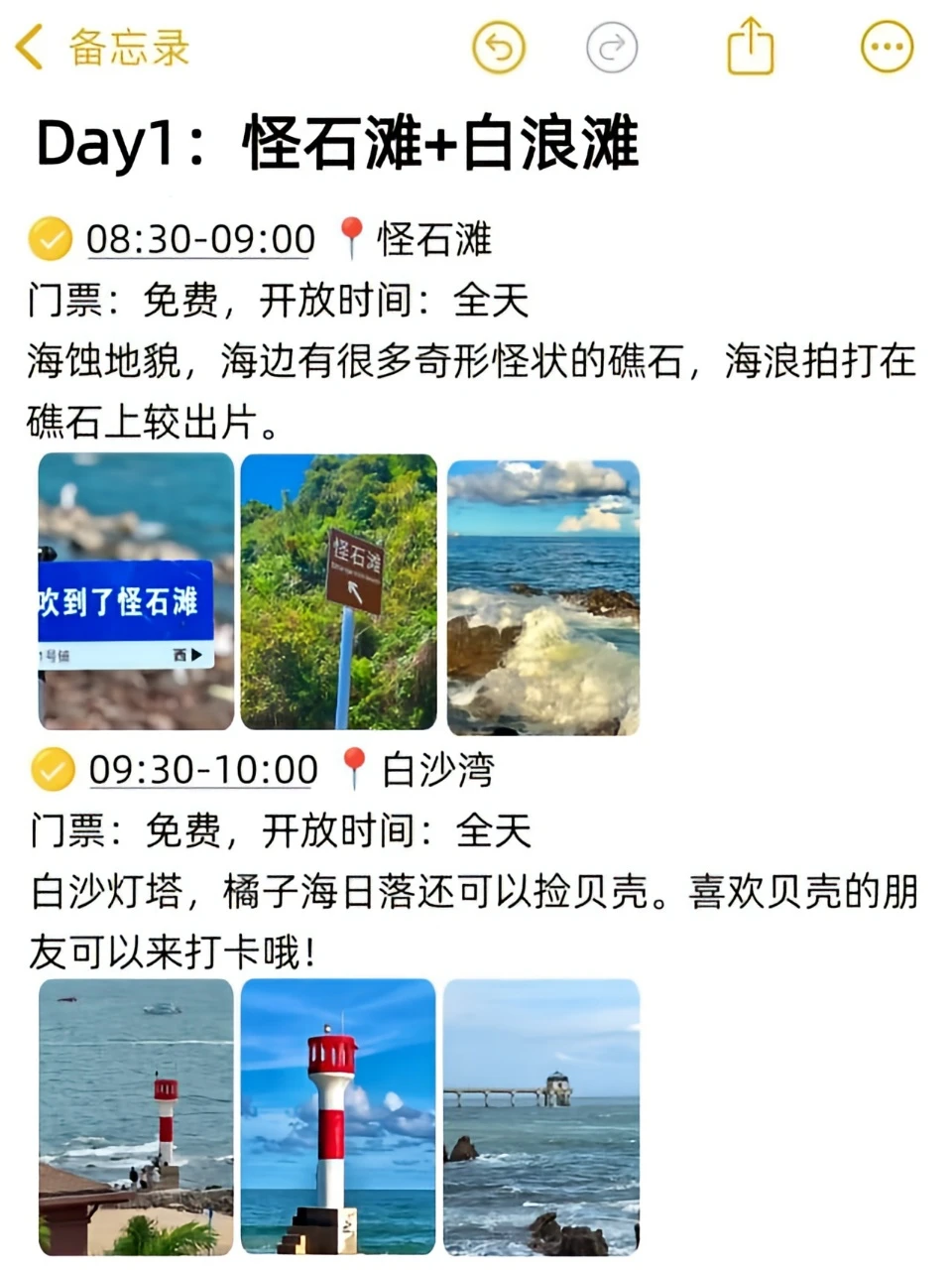 送给第一次去防城港的朋友㊙️我的真心劝告