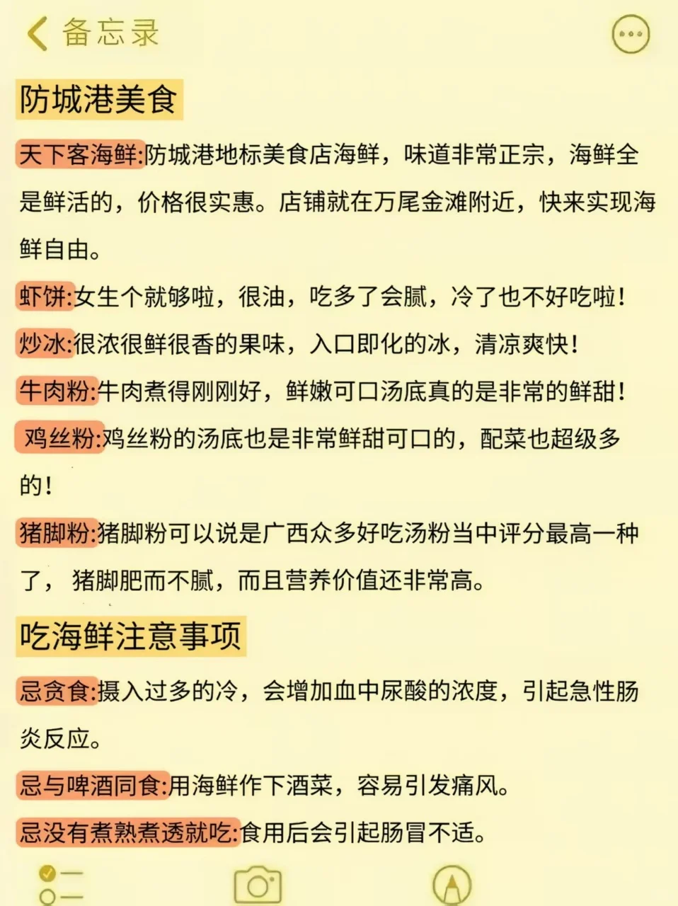 刚从防城港回来，我的建议是...