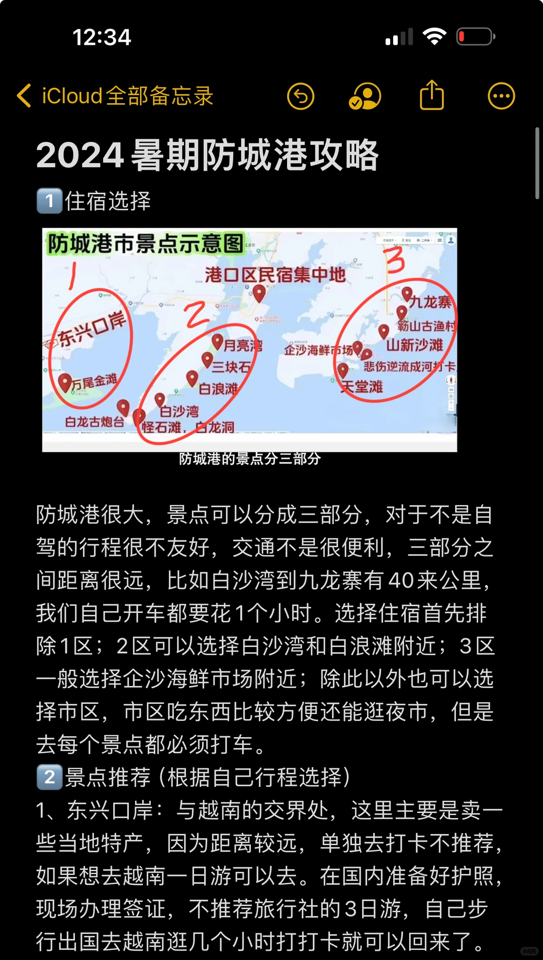 2024防城港暑期家庭游