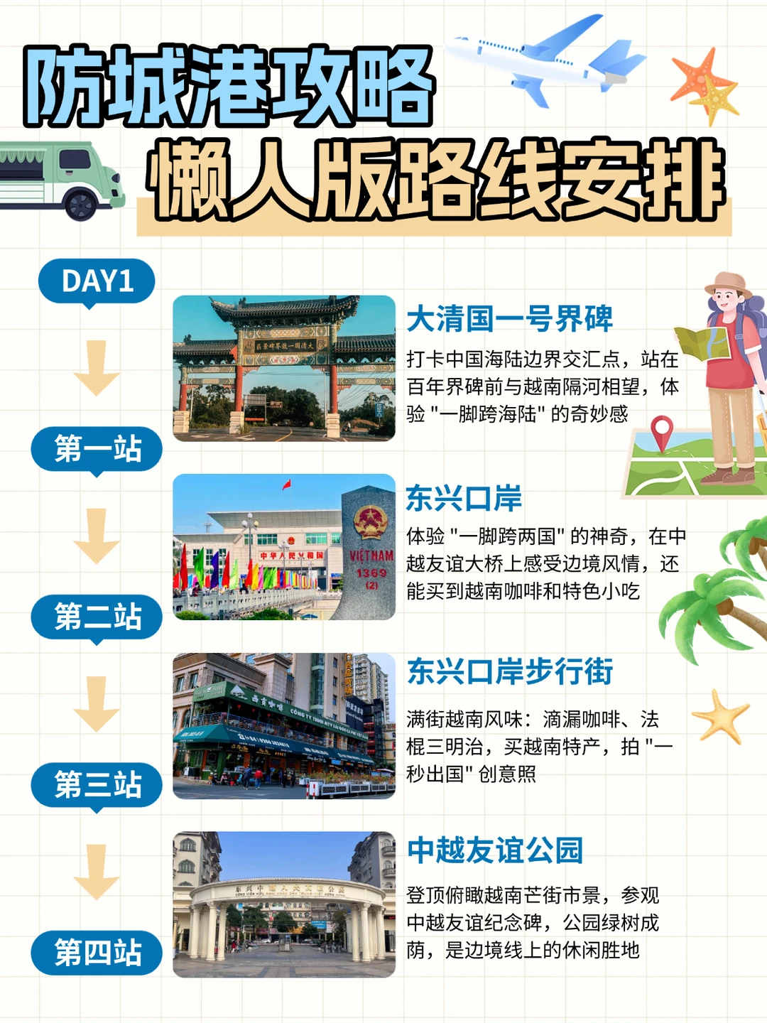 防城港康养旅居｜双人起接，同行🉑合作