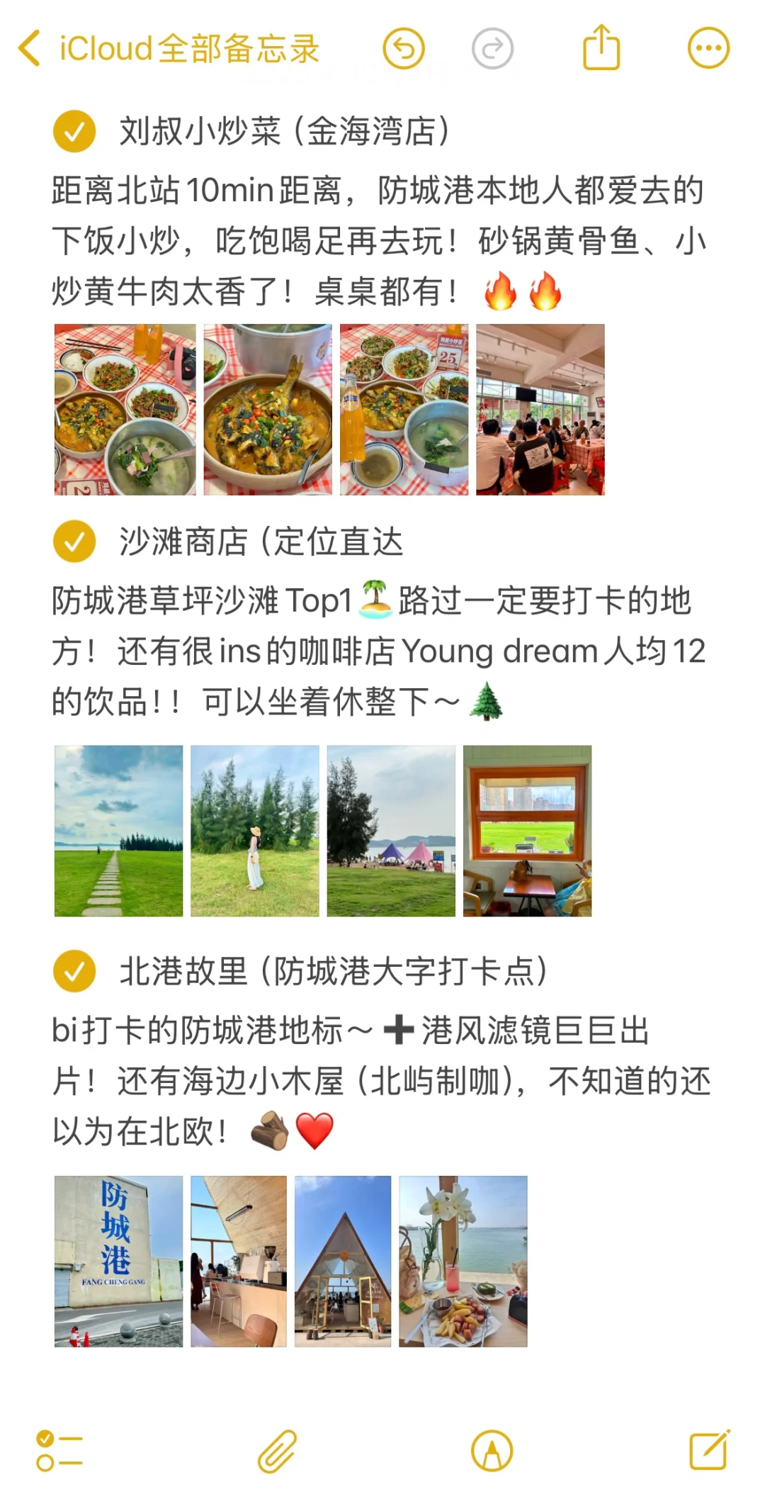 防城港海边🏝️两天一夜吃喝攻略（live版