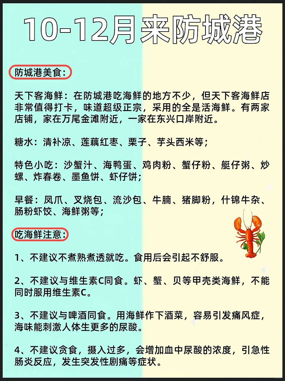 去防城港要知道的行李清单‼️放心来玩