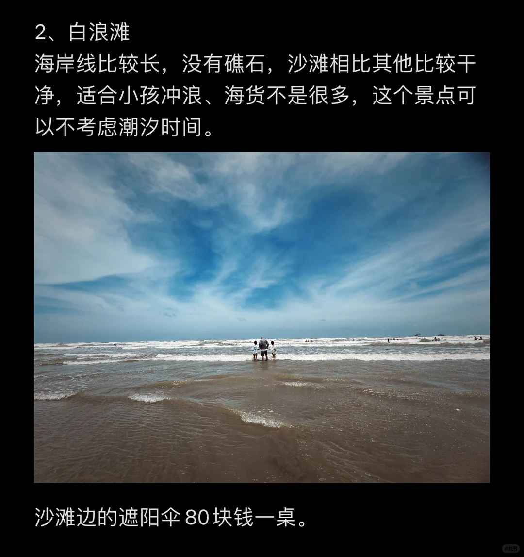 2024防城港暑期家庭游