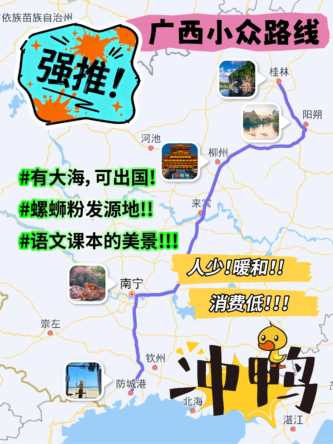 广西小众冬日游！私藏路线大公开🗺️