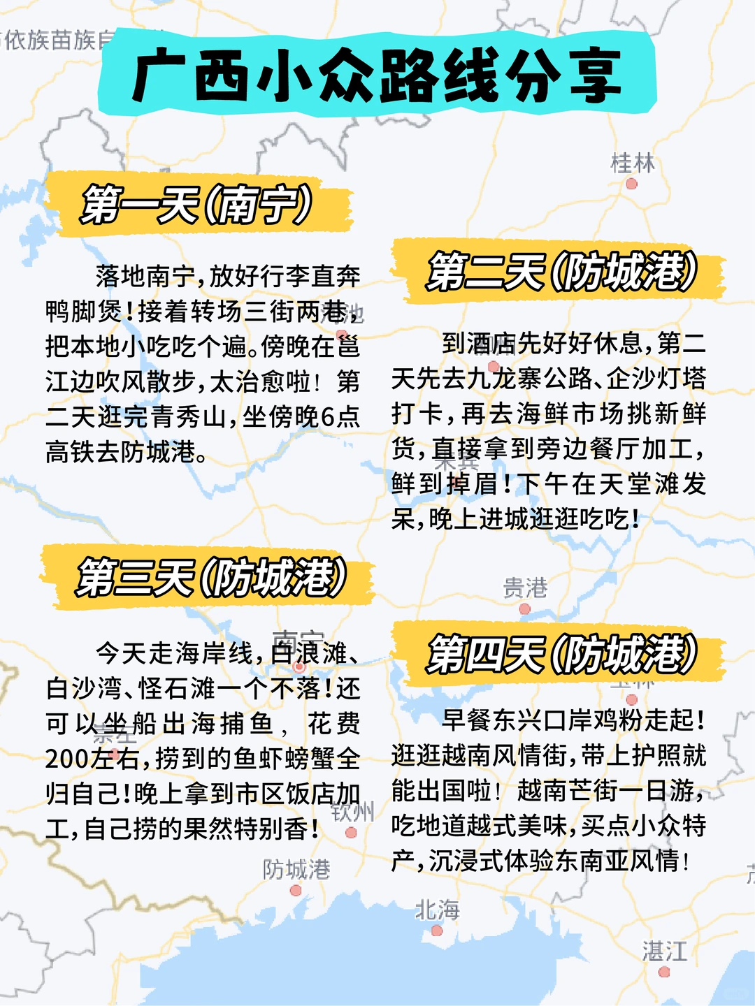 广西小众冬日游！私藏路线大公开🗺️