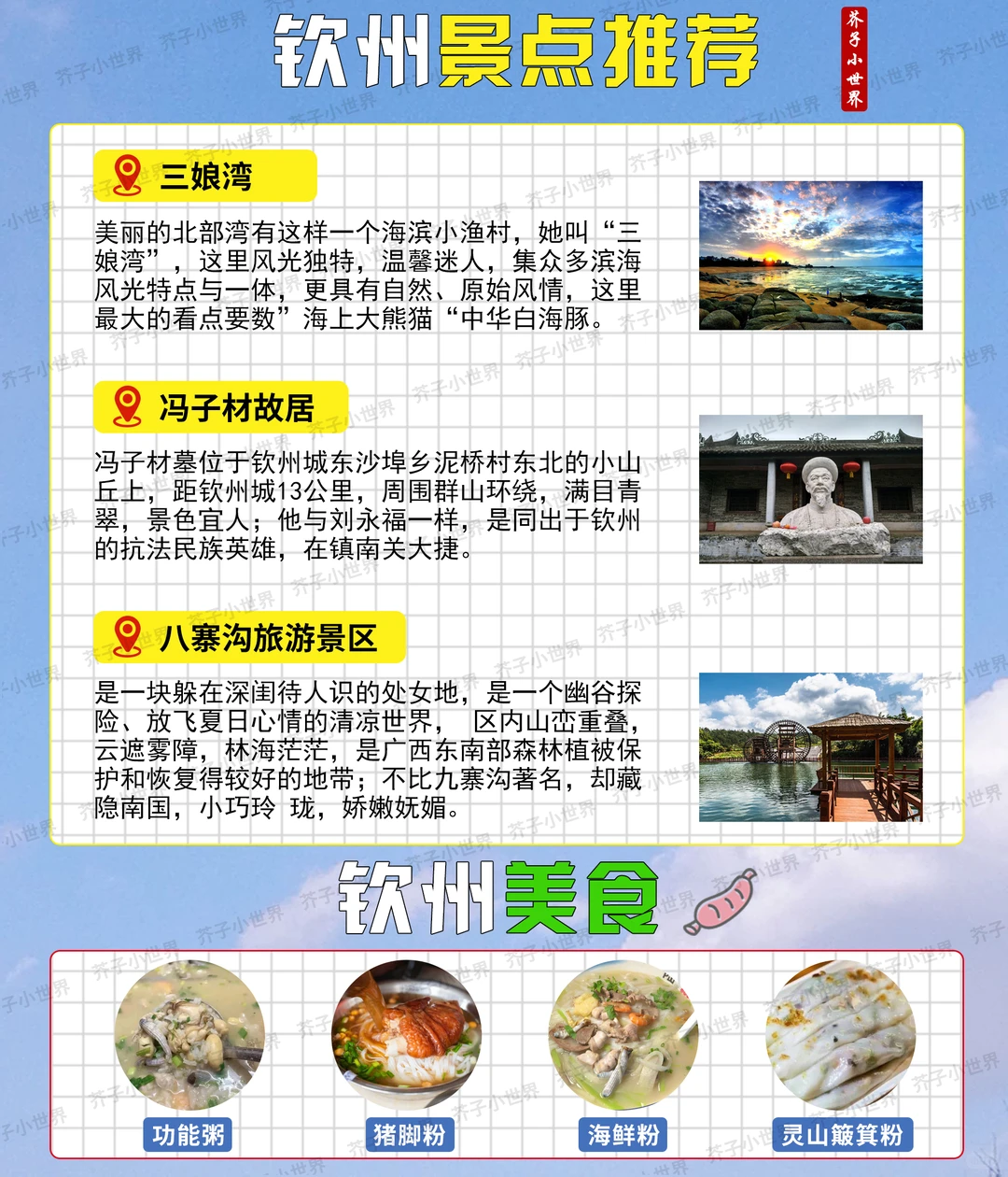 🚗北部湾海岸线自驾🏖️宝藏路线