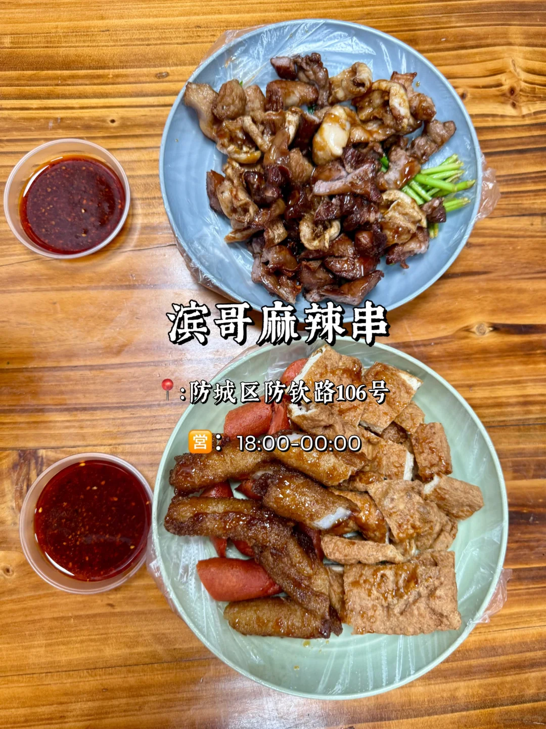 （合集）无广，防城港本地人都爱去吃的老店