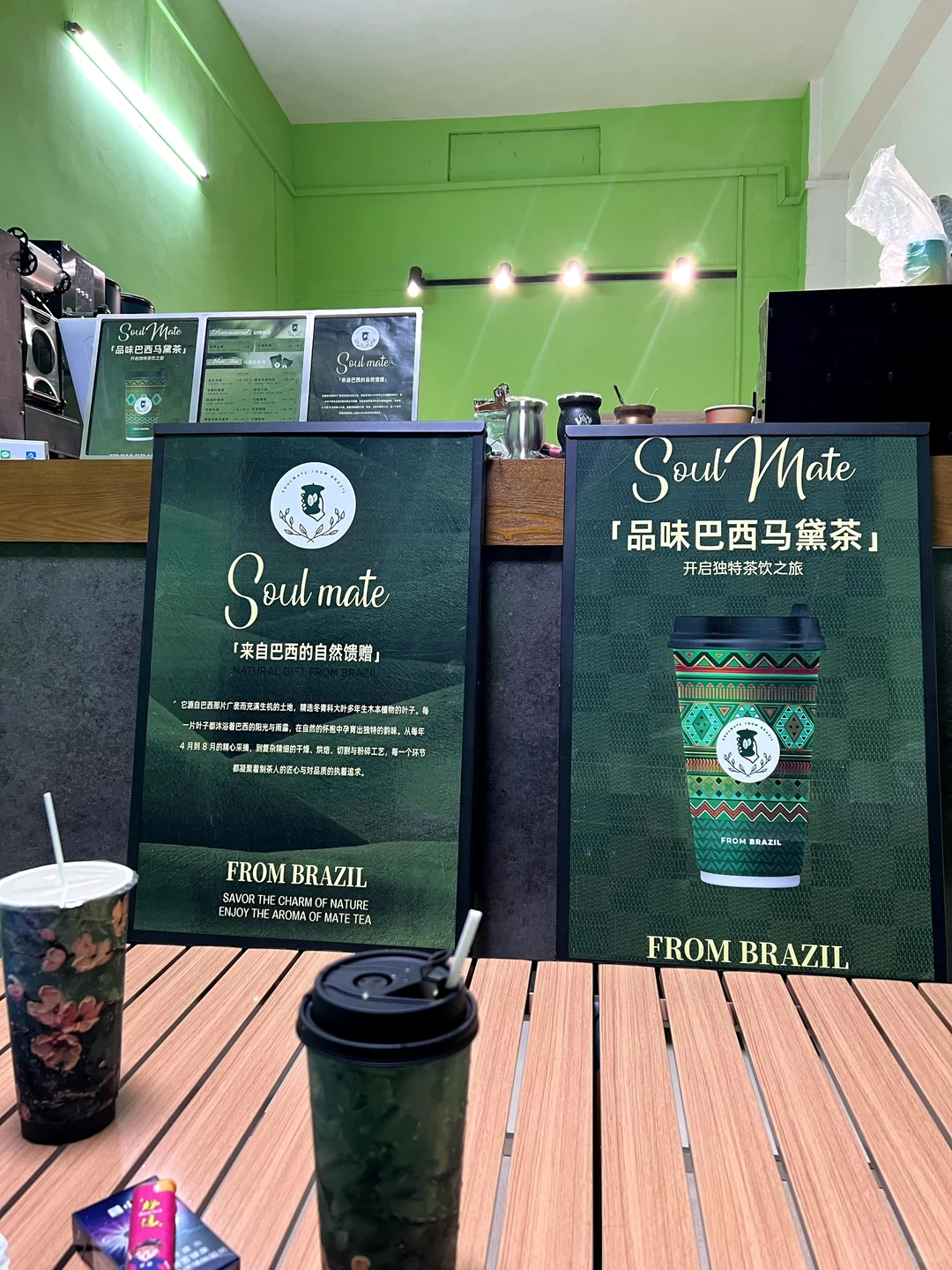 防城港首家Soulmate马黛茶