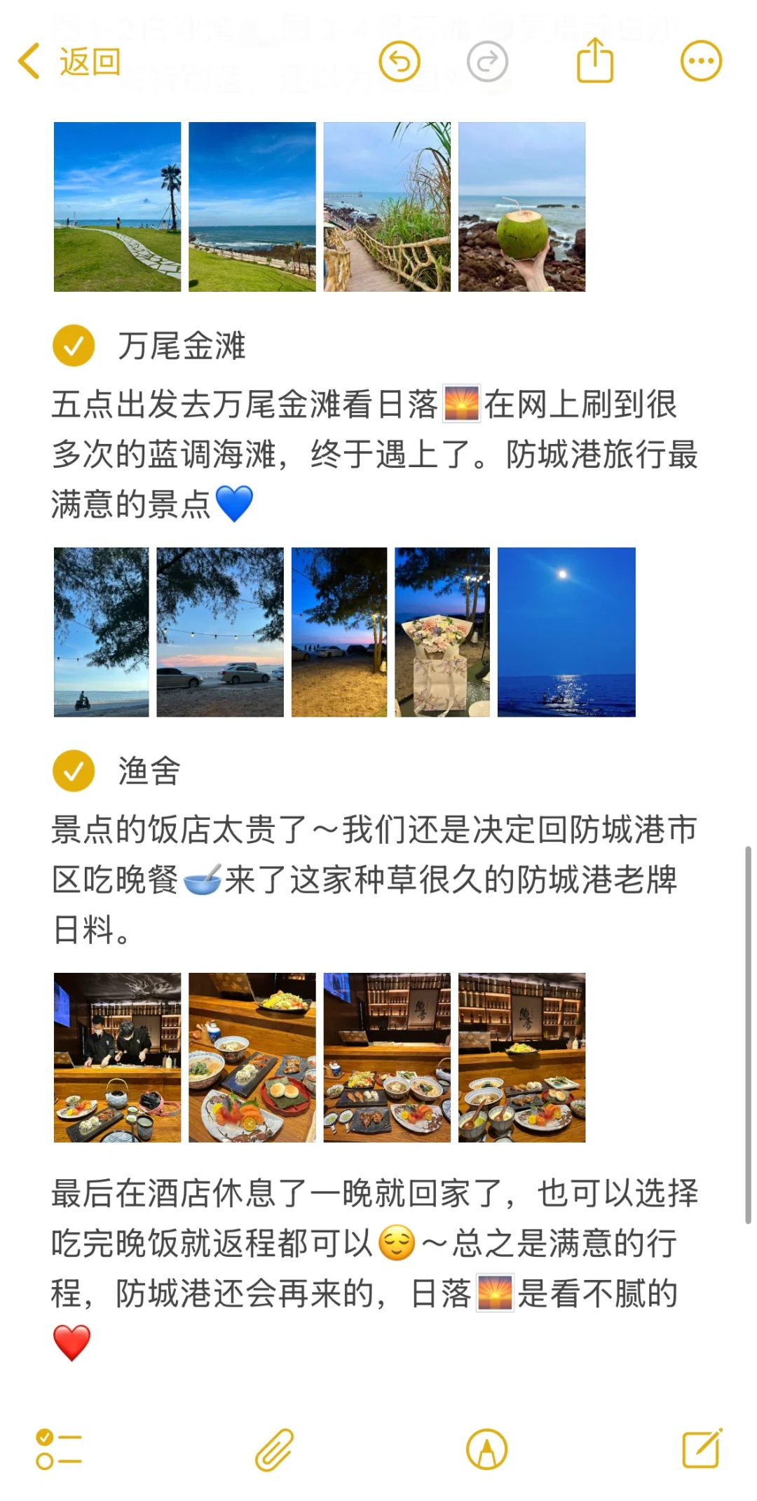 防城港海边🏝️两天一夜吃喝攻略（live版