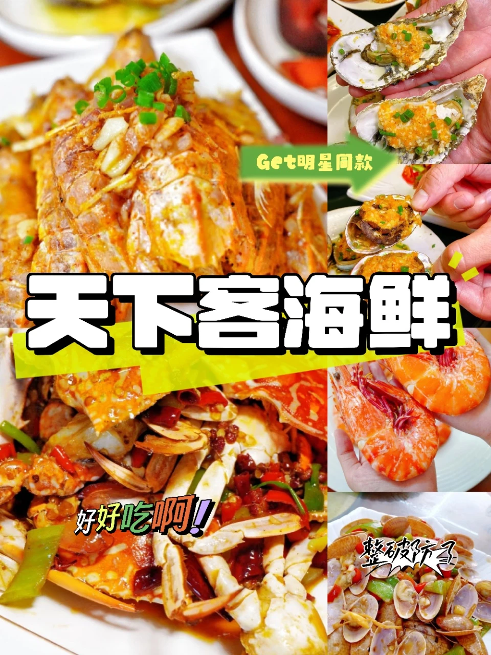 听劝听劝🥲来防城港一定要来吃的川味海鲜‼️