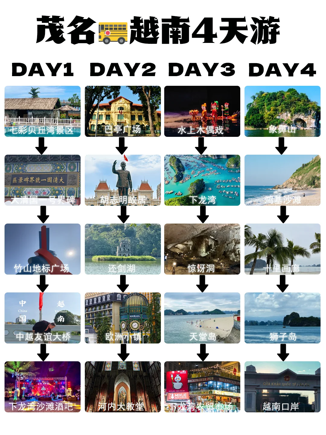 人均一千的广西-越南之旅！性价比之王 🔥