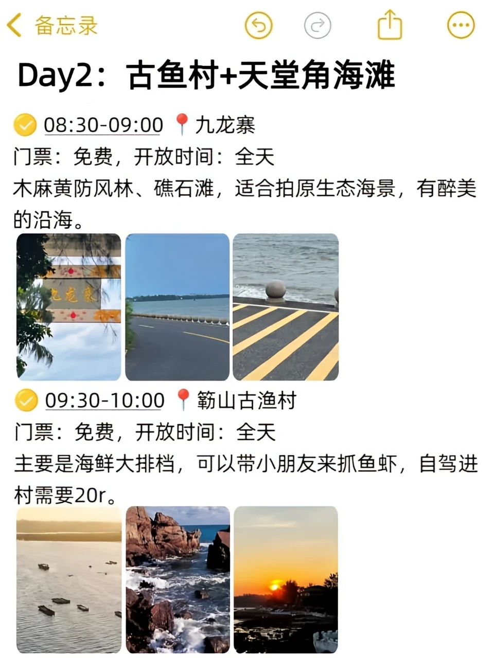 送给第一次去防城港的朋友㊙️我的真心劝告