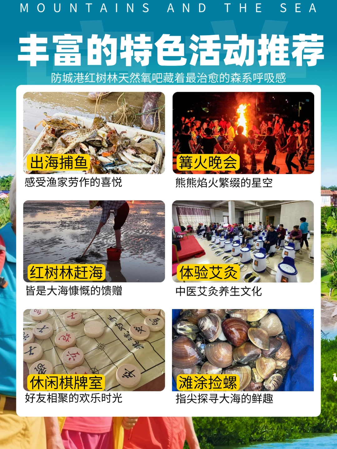 🔥防城港这康养旅居直接把养老躺成了度假