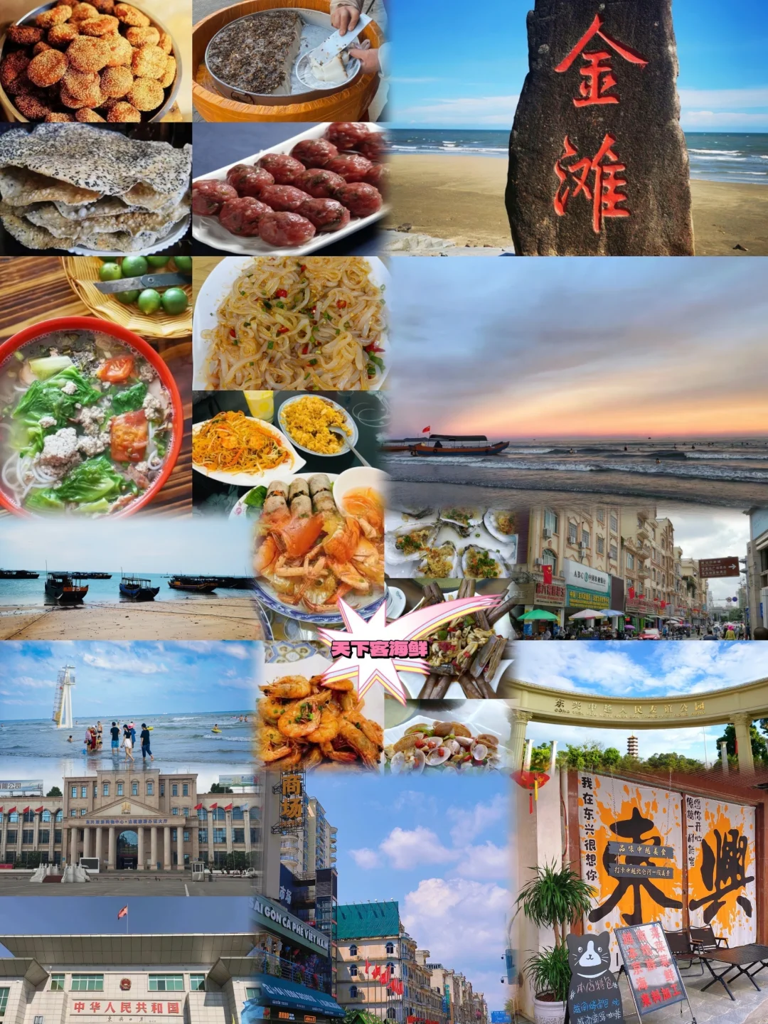 穷游日记｜防城港游玩攻略