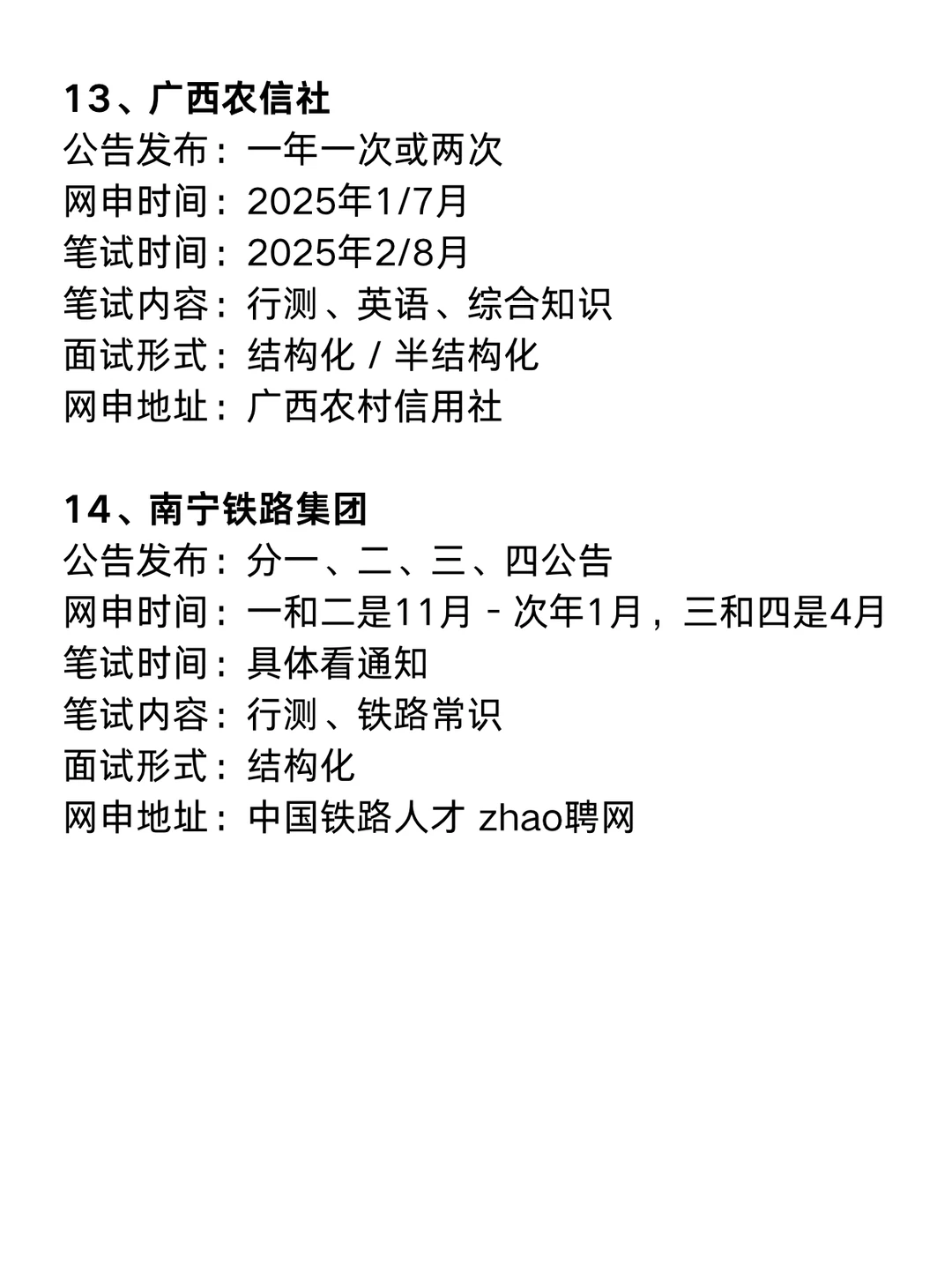 考公最猛的城市：广西