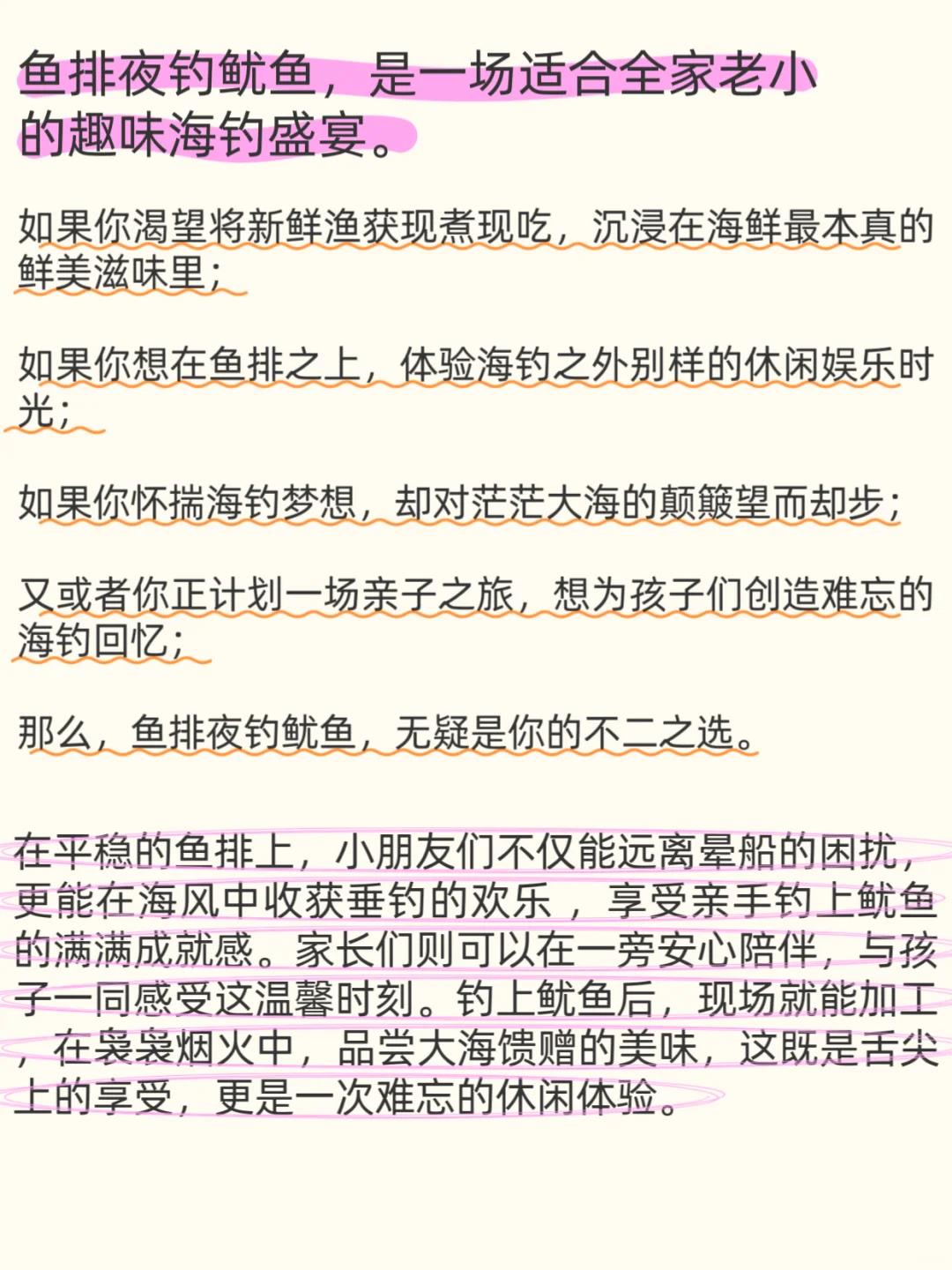 防城港海上平台畅钓12小时，自带帐篷可露营