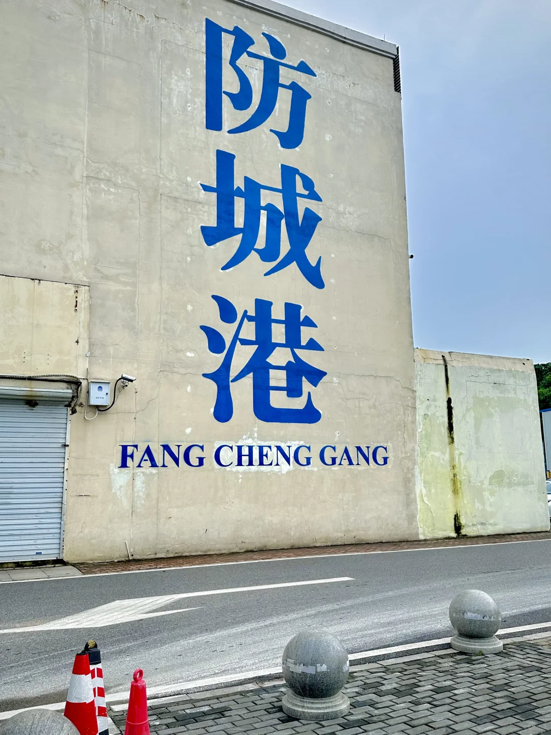 防城港海边🏝️两天一夜吃喝攻略（live版