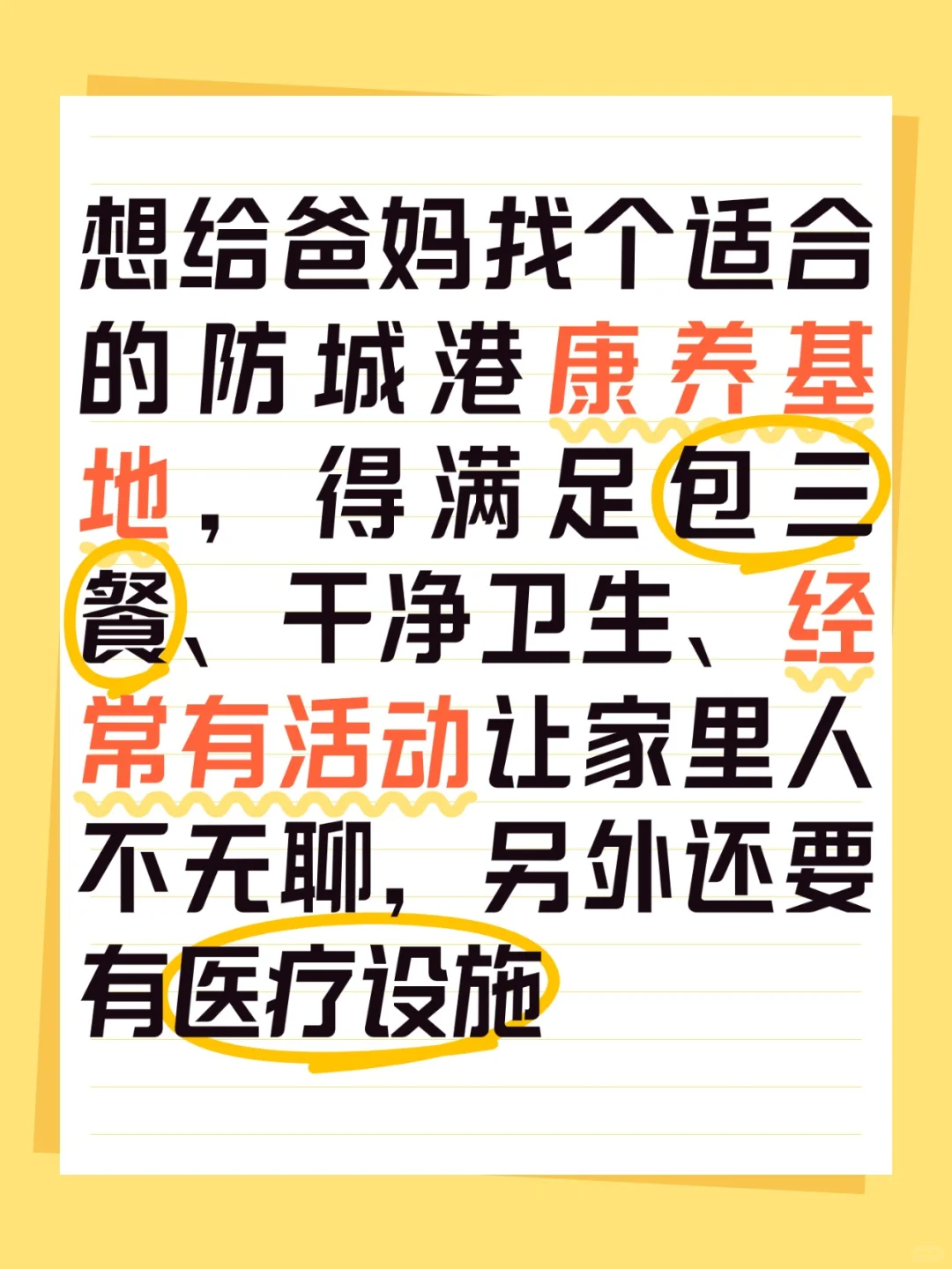 给爸妈找防城港康养基地？这处绝了！