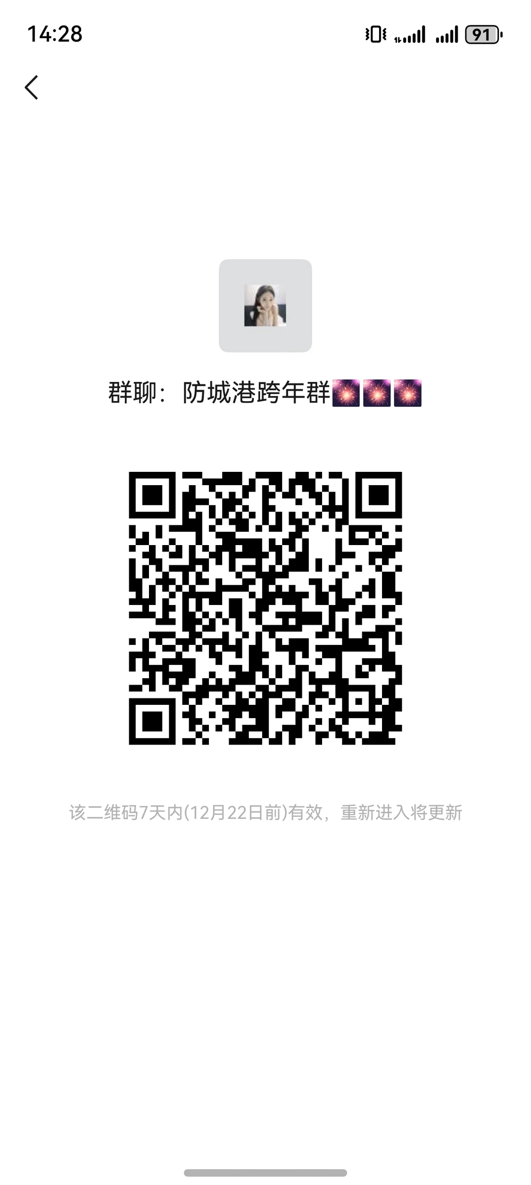 防城港跨年！！！