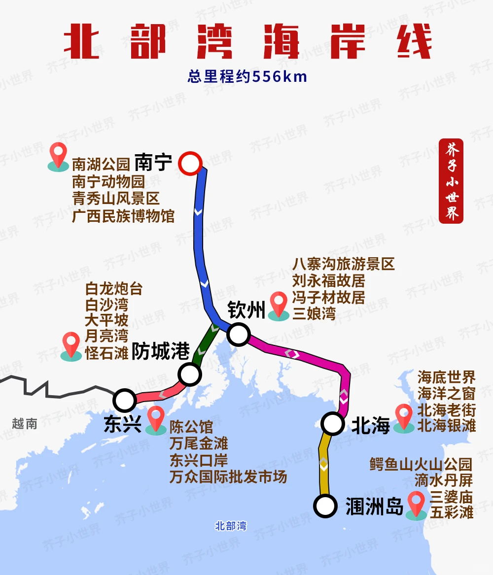🚗北部湾海岸线自驾🏖️宝藏路线