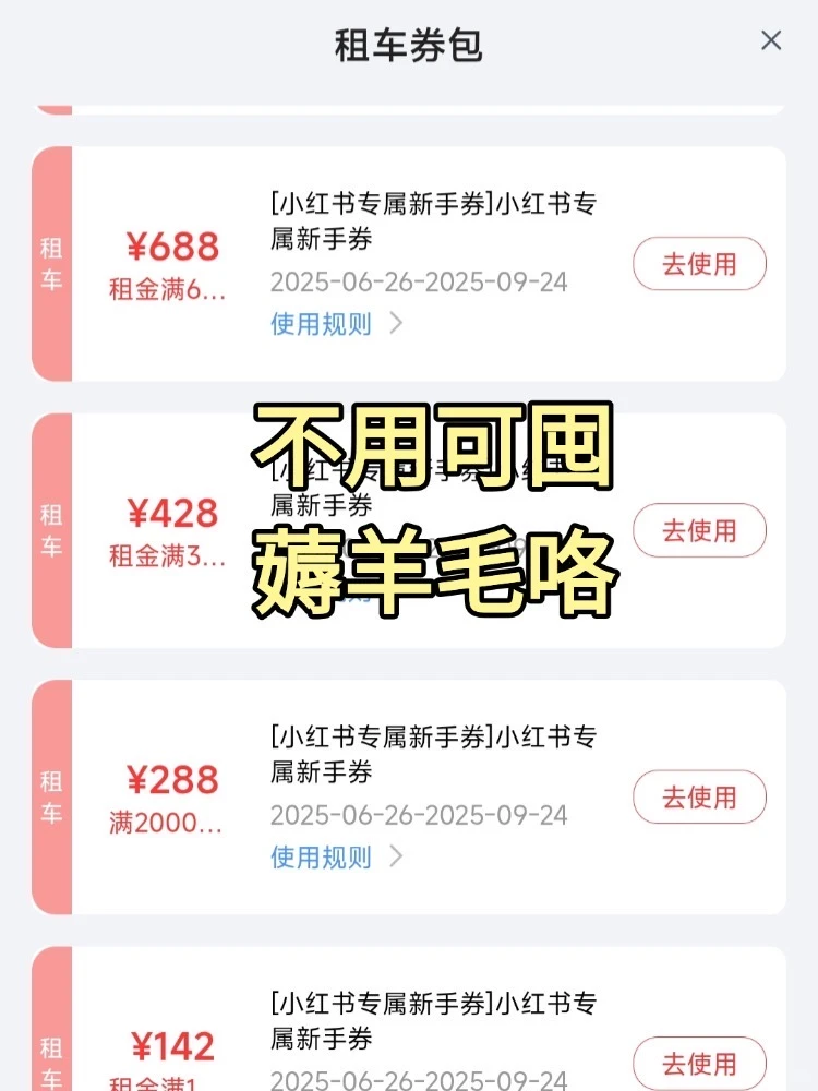 春节防城港免押金租车价格💰人均50租车攻略