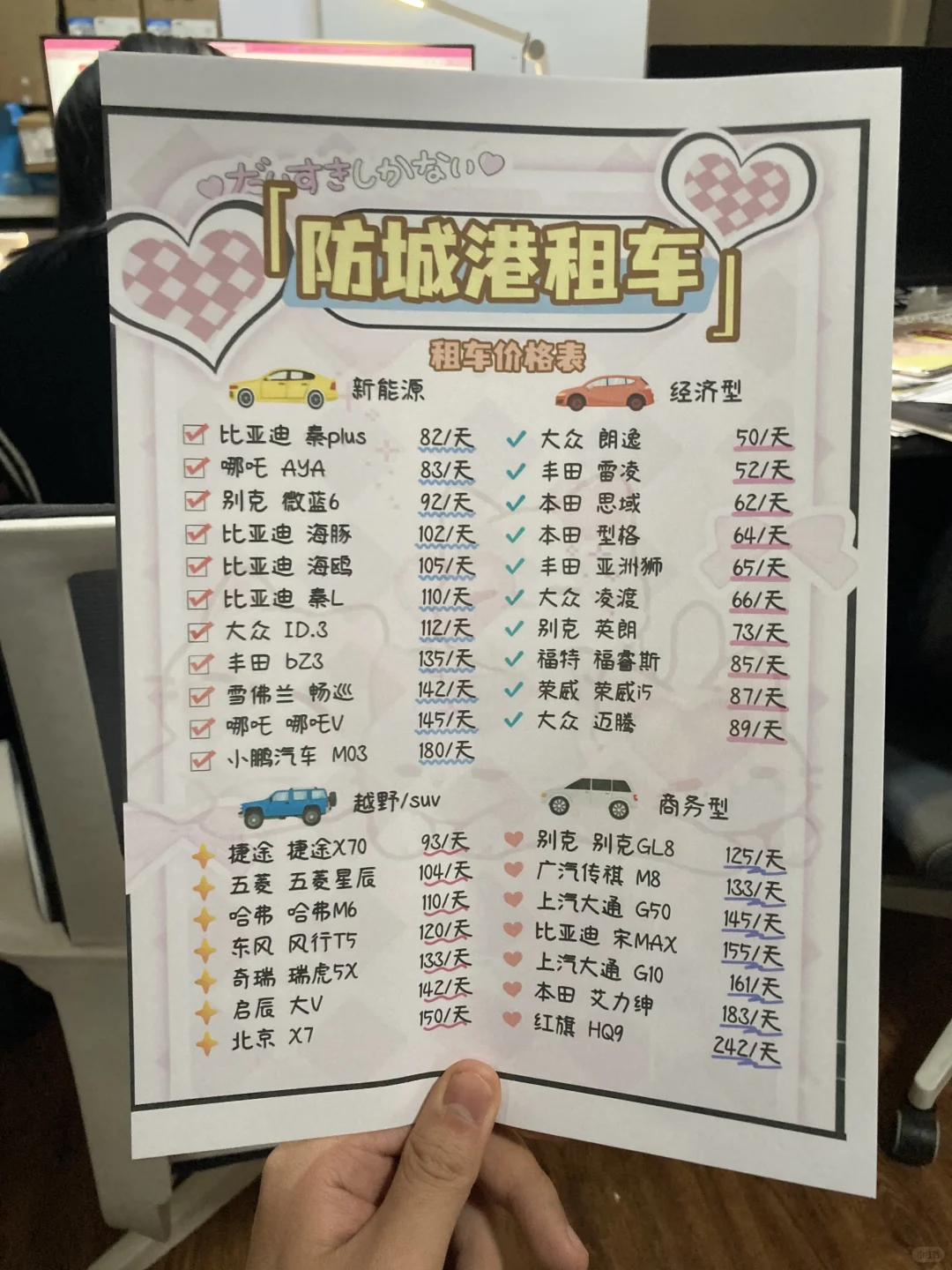 12月防城港免押金租车价格🔥人均50租车攻略