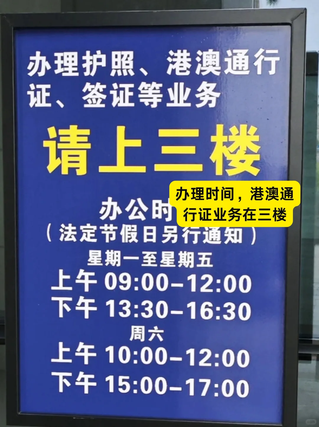 防城港港澳通行证办理——一篇搞定