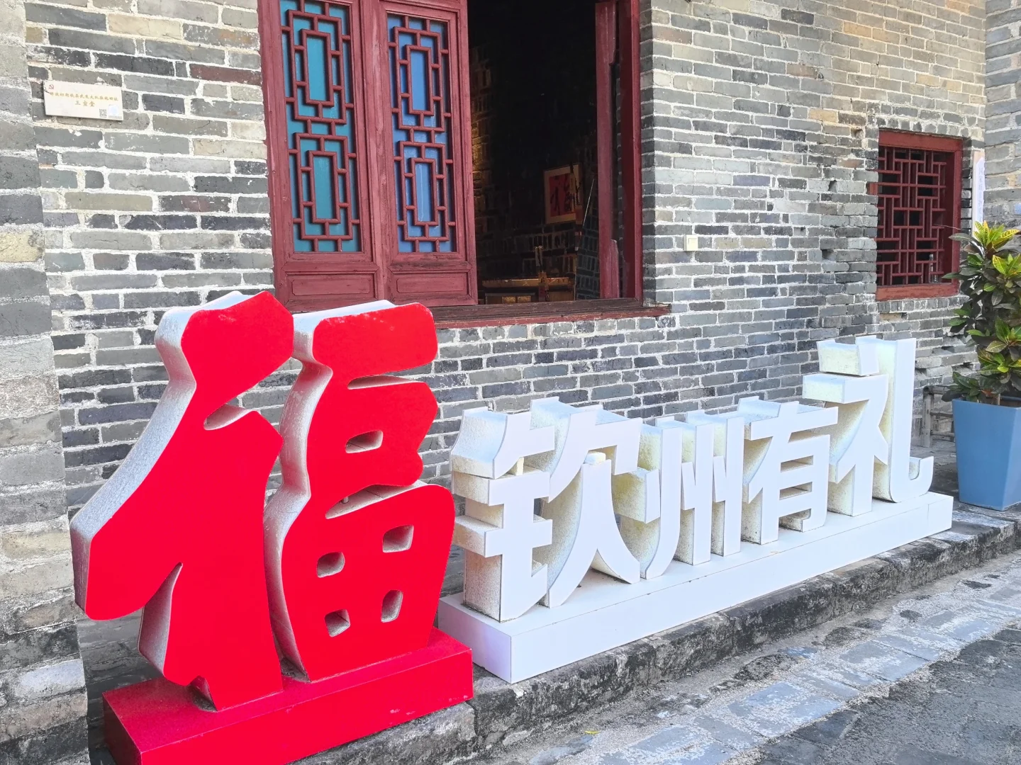 钦州到防城港5—6天游玩攻略