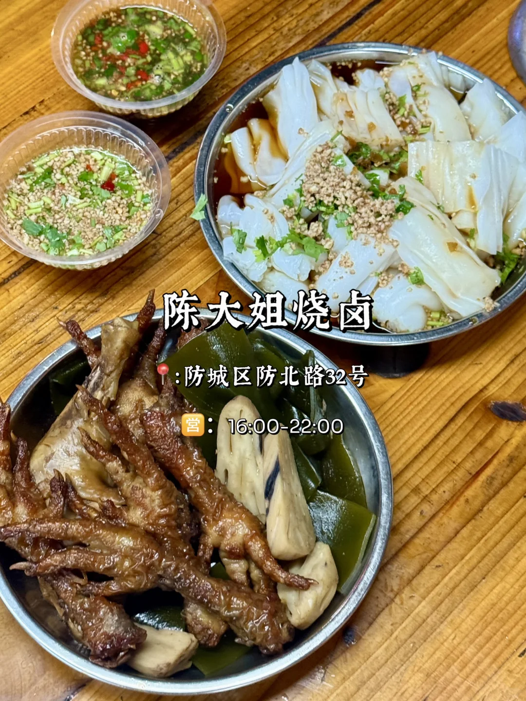 （合集）无广，防城港本地人都爱去吃的老店