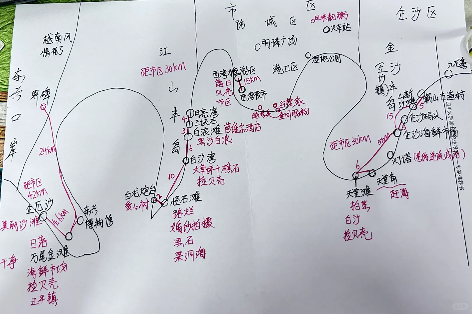 五一防城港已回，本地人都惊叹我的攻略