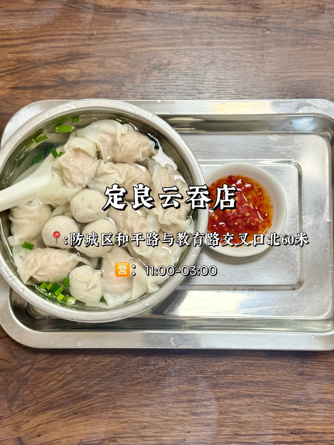 （合集）无广，防城港本地人都爱去吃的老店