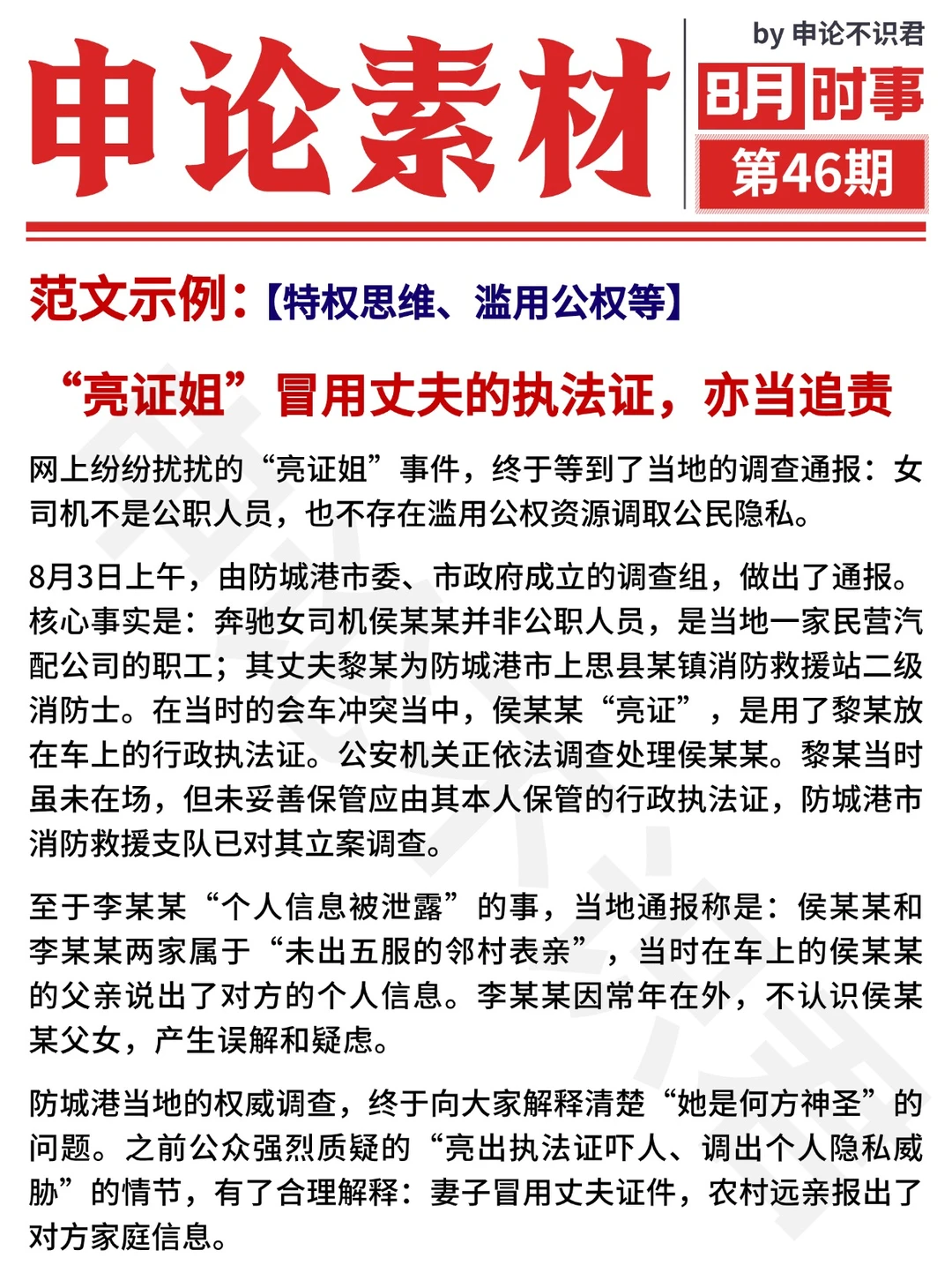 热门素材🔥奔驰女司机亮证逼迫让路