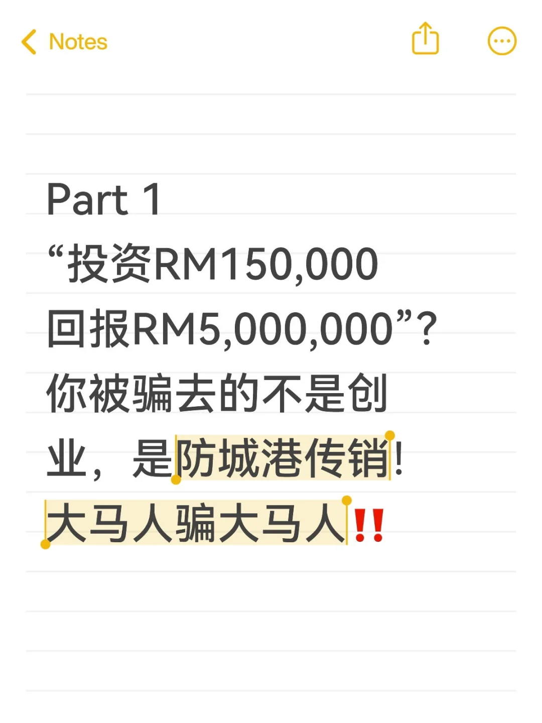 被骗去中国“创业”，其实是传销大本营？