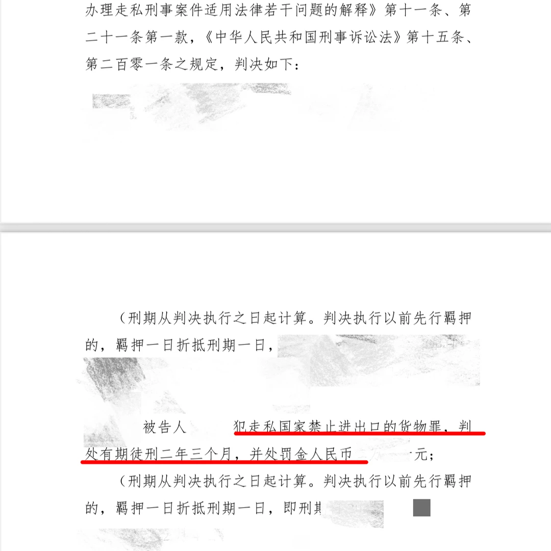 落难必闯防城港？开快艇判多少年？