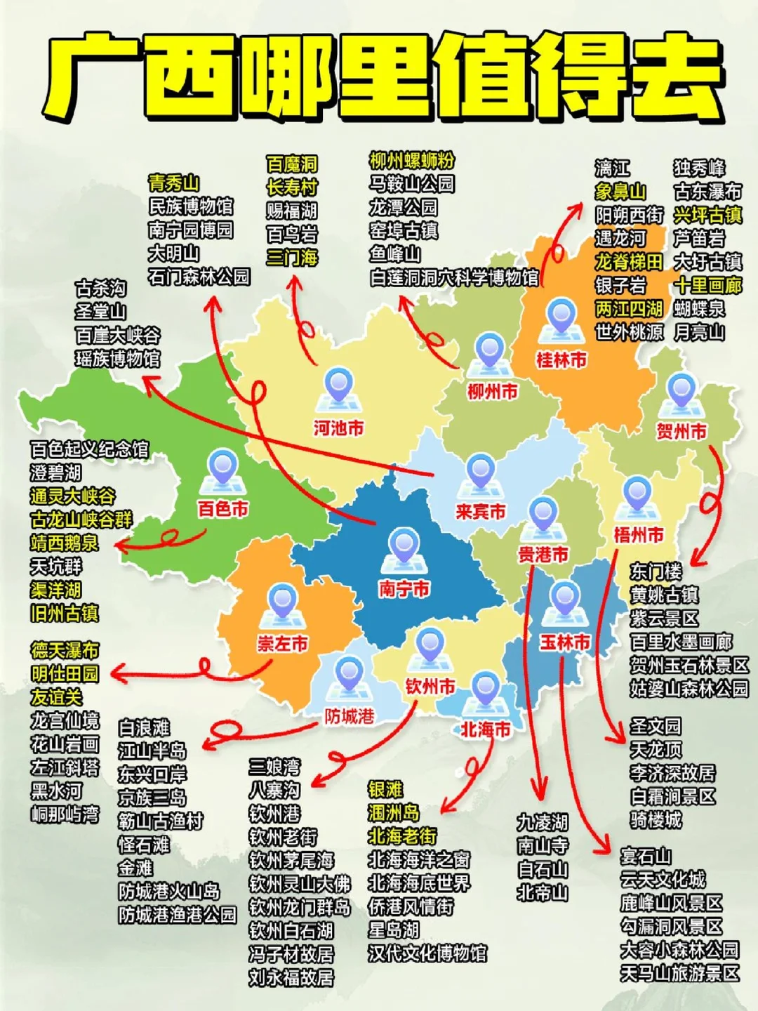 广西游玩攻略之:防城港篇!